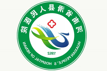 滑县人民医院医疗废水处理项目