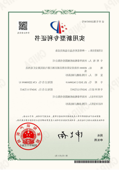 快盈VIII体育
智能装备集团新突破：葵花籽色选分选剥壳设备荣获国家实用新型专利