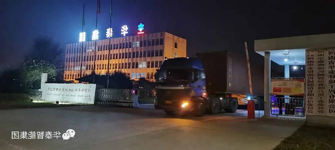 快盈VIII体育
粮油机械发往海外