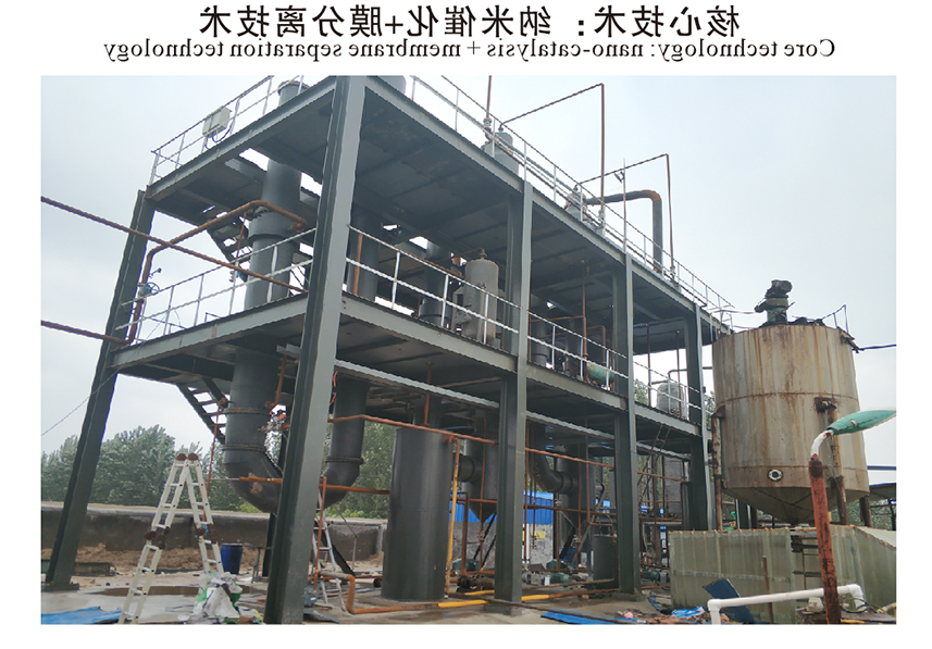 含油废水处理工艺