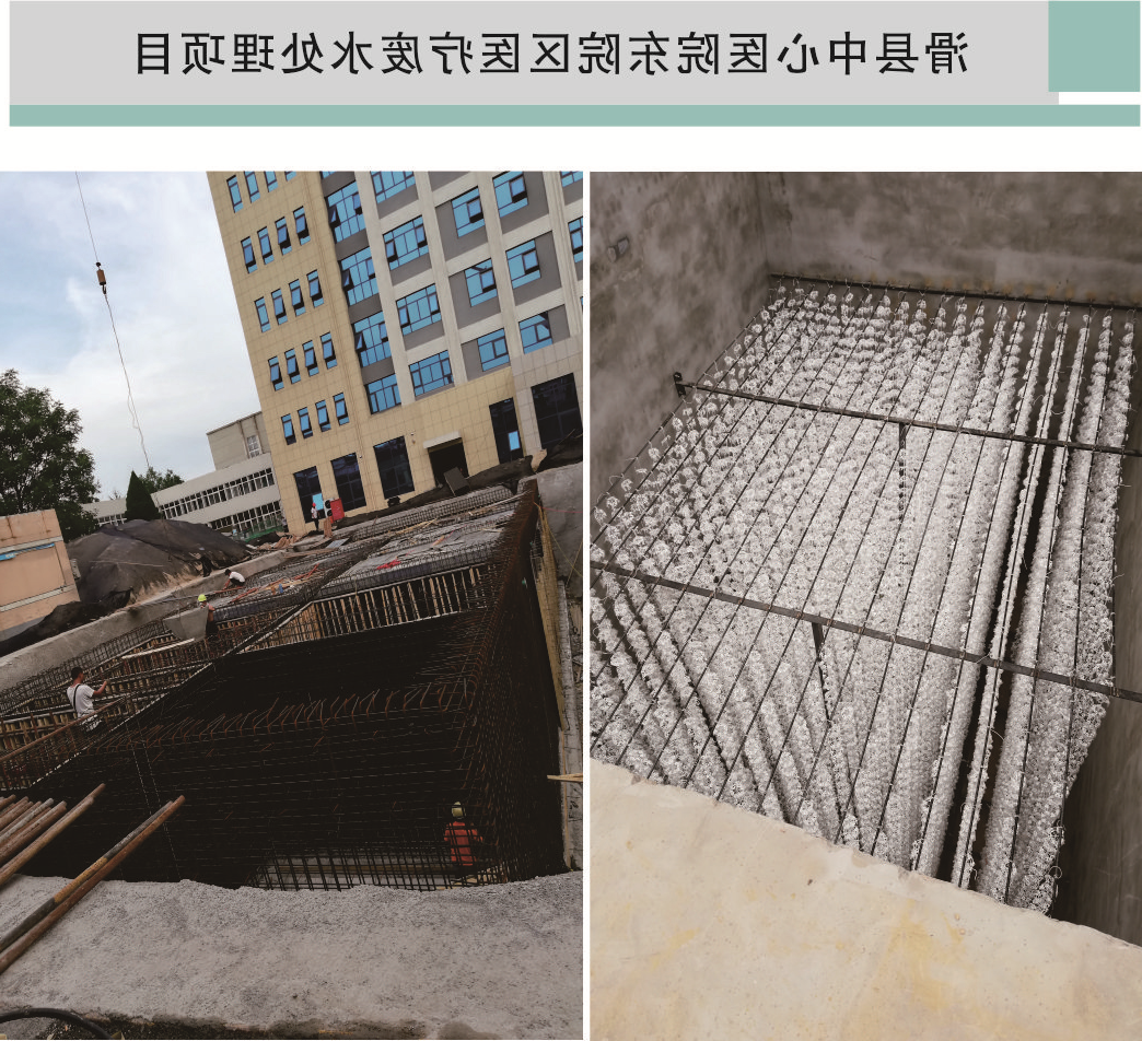 环保工程医疗废水处理项目